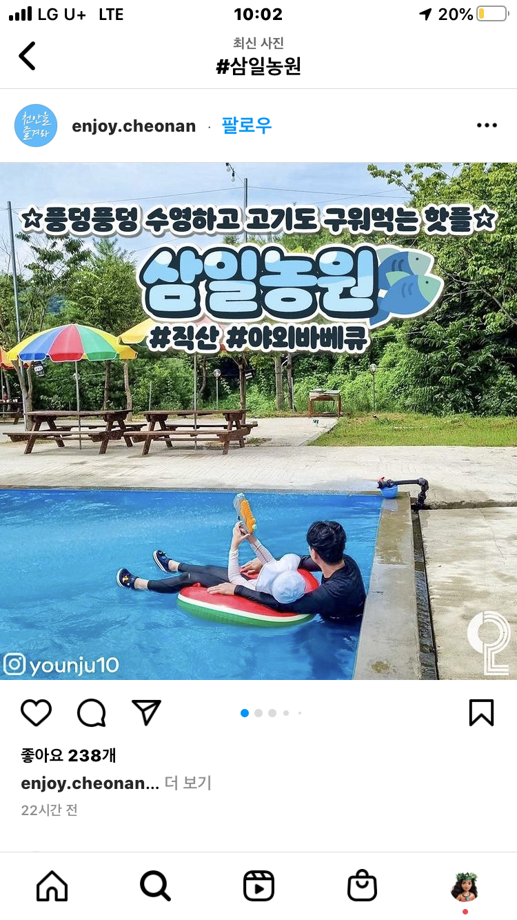 삼일농원 이미지