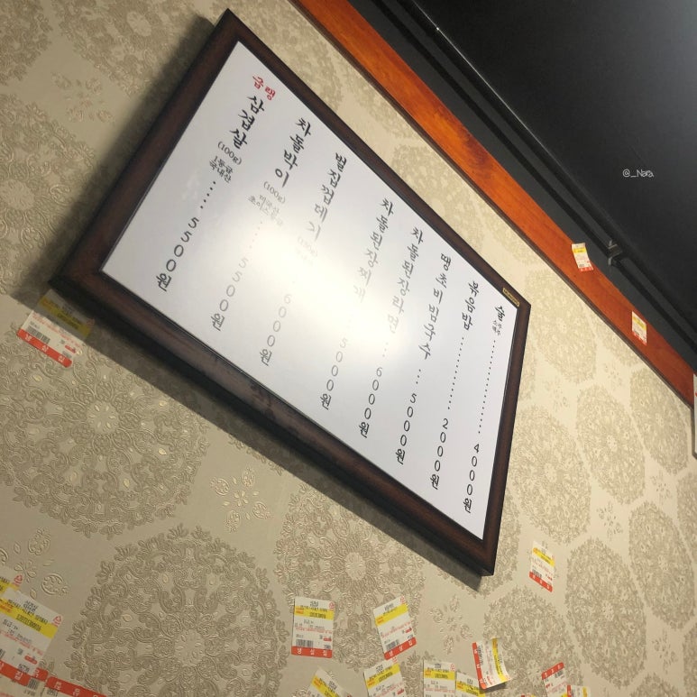장수원약초 이미지