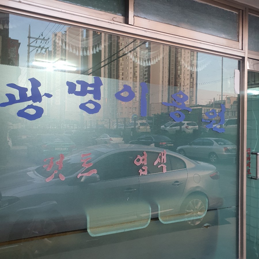 무지개이발관 이미지
