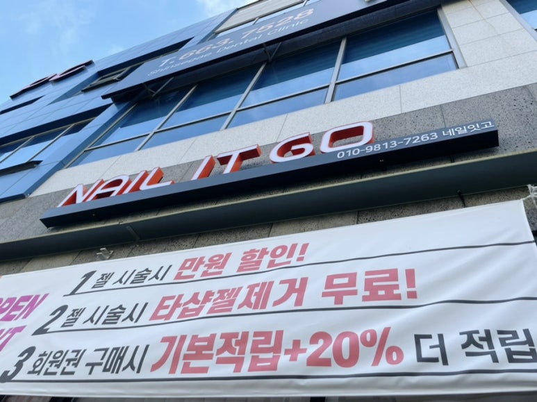네일잇고 이미지