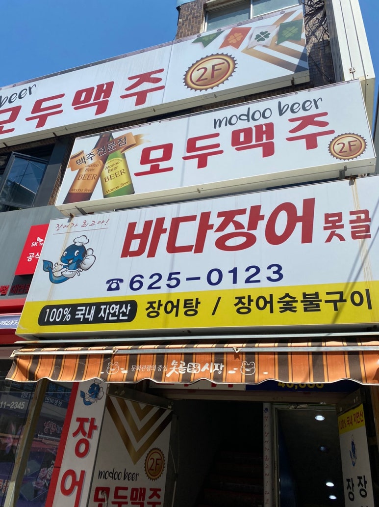 바다장어못골 이미지