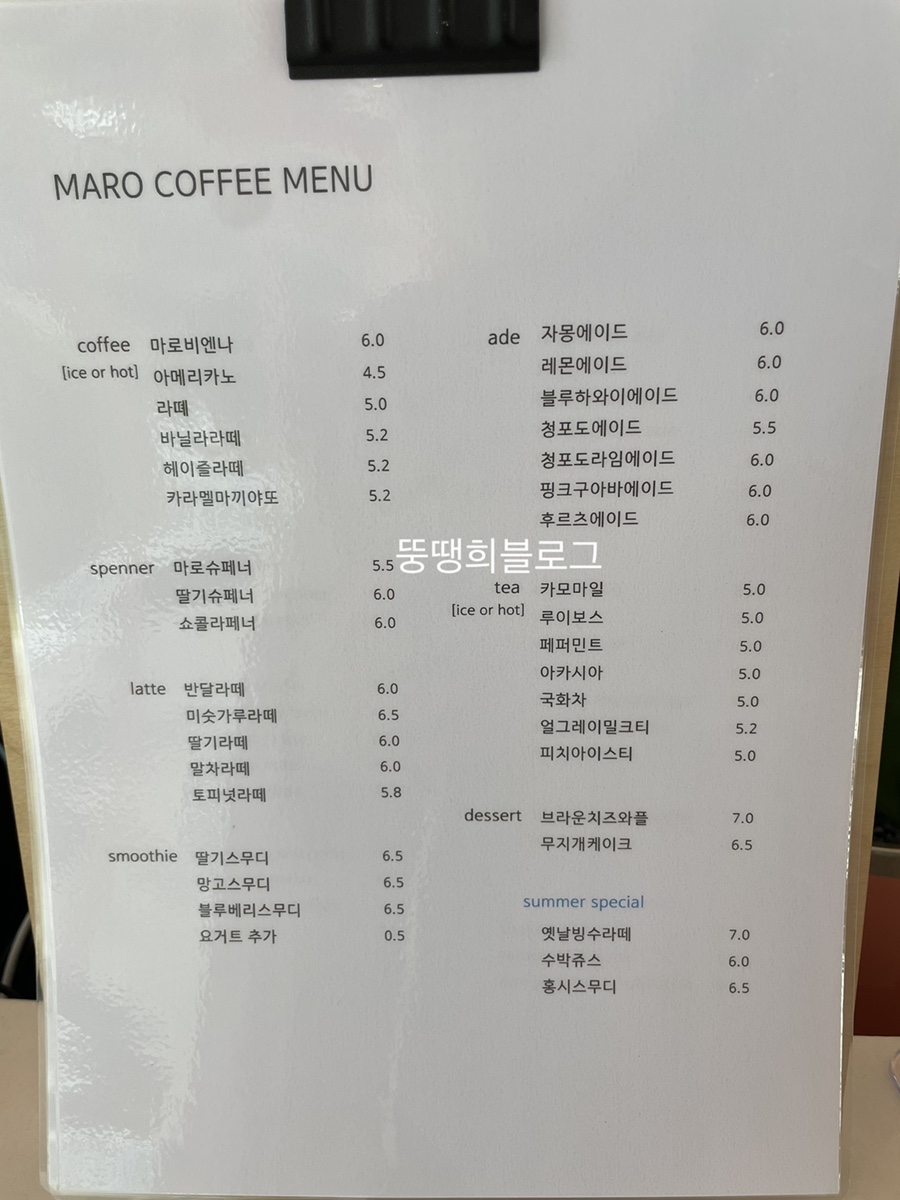 마로커피 이미지