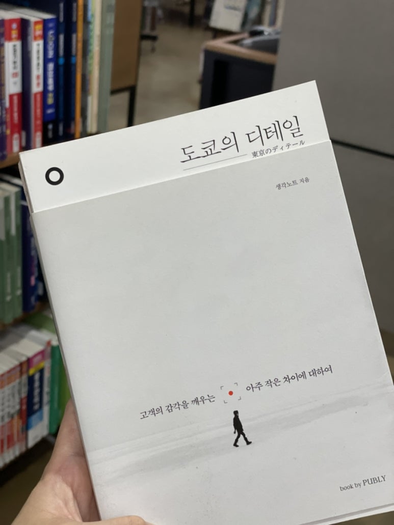 압구정현대서점 이미지
