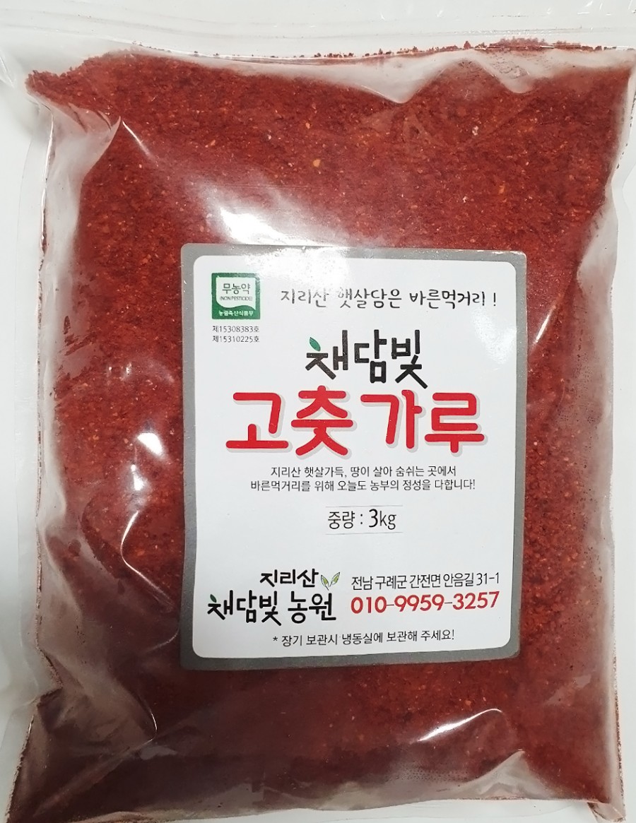 지리산담은농원 이미지