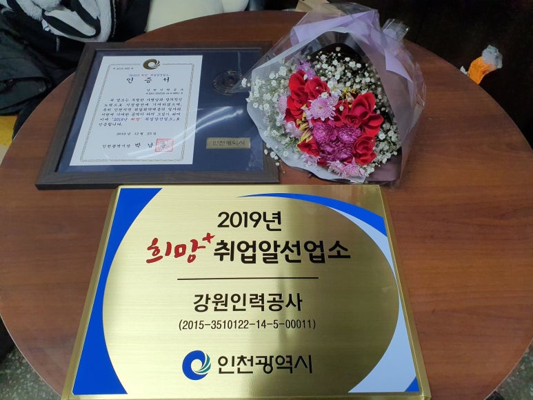 강원인력공사 이미지