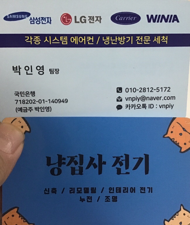 냥집사전기 이미지
