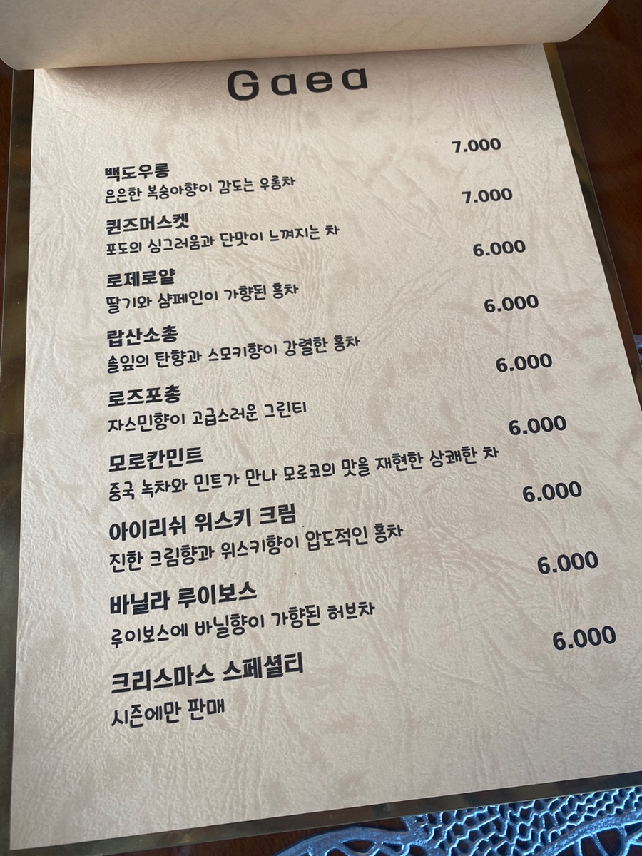 가이아커피 이미지