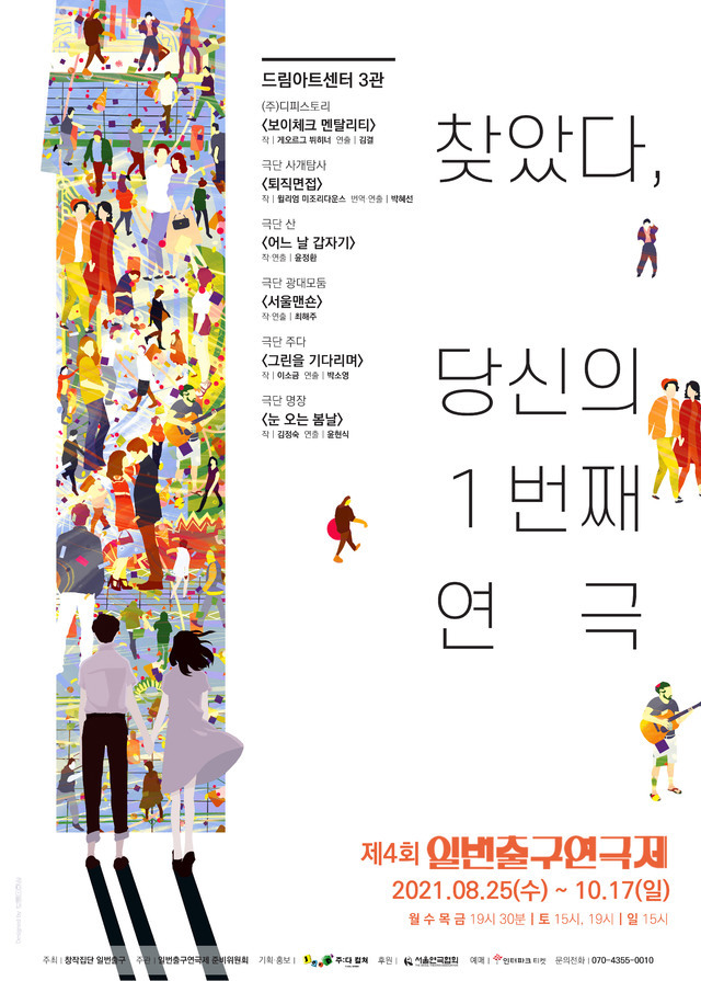 일번출구 이미지
