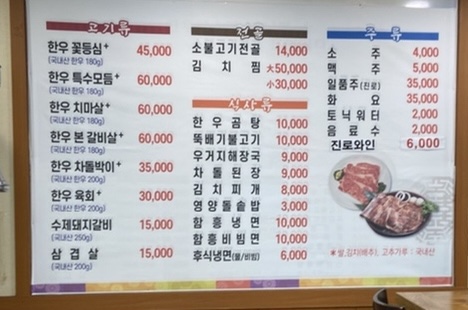 채담한우촌 이미지