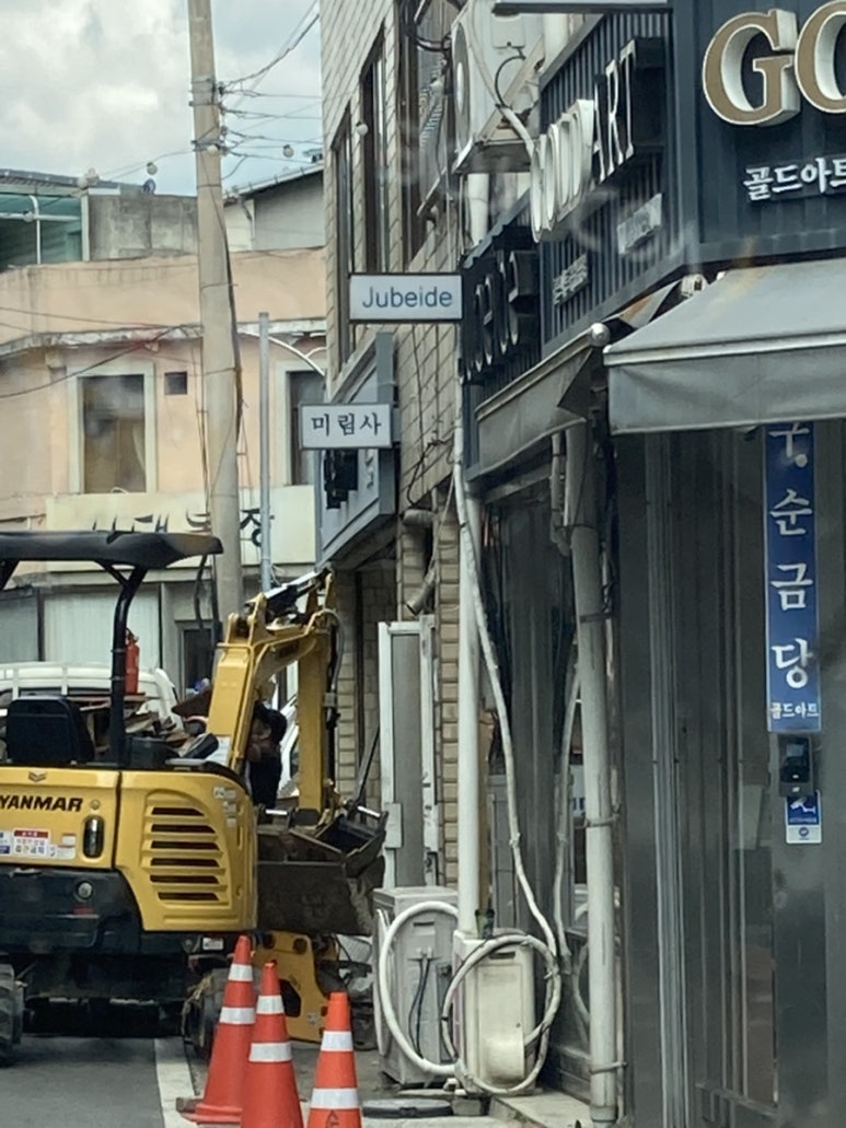 미림사 이미지