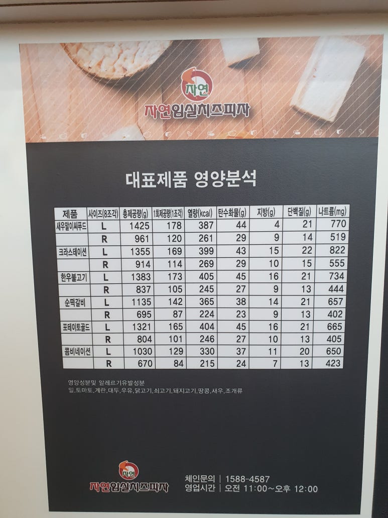 자연임실치즈피자 동래점 이미지