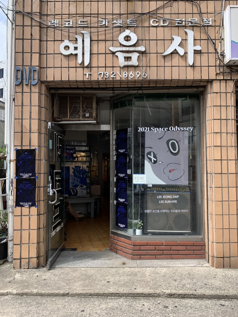 예음사 이미지