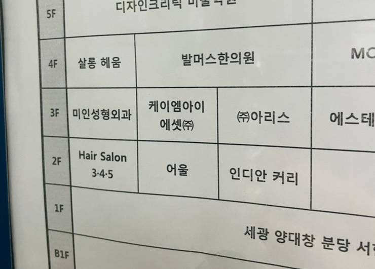 신영헤어샵 이미지