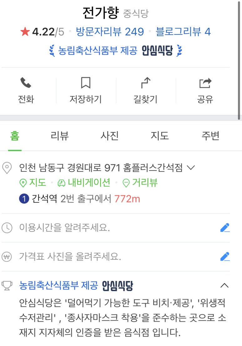 전가향 이미지