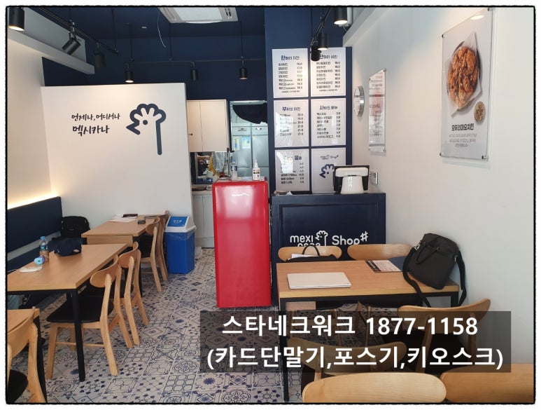멕시카나치킨무선 이미지