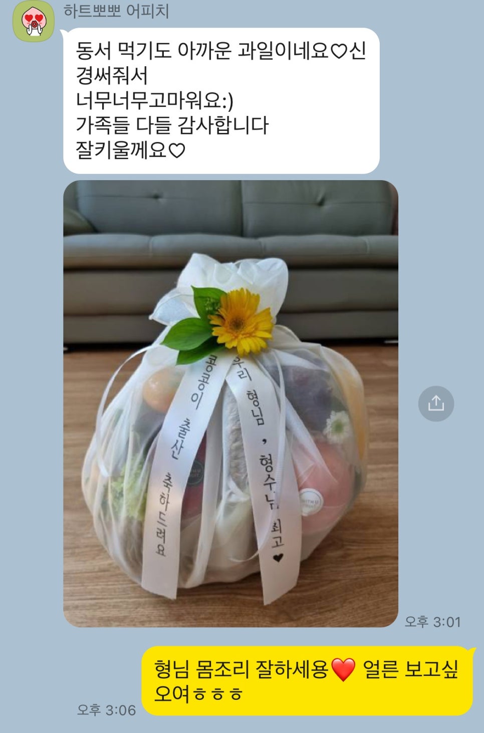 너와과일 이미지