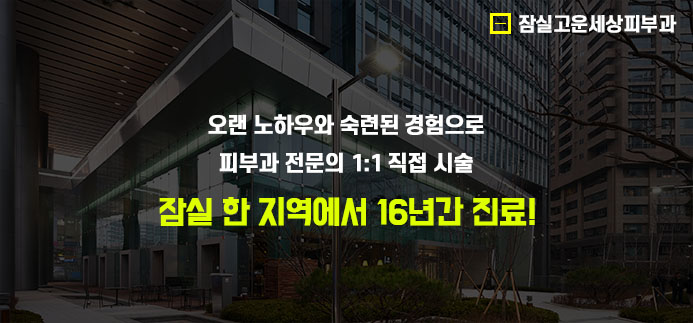 고운피부과 이미지