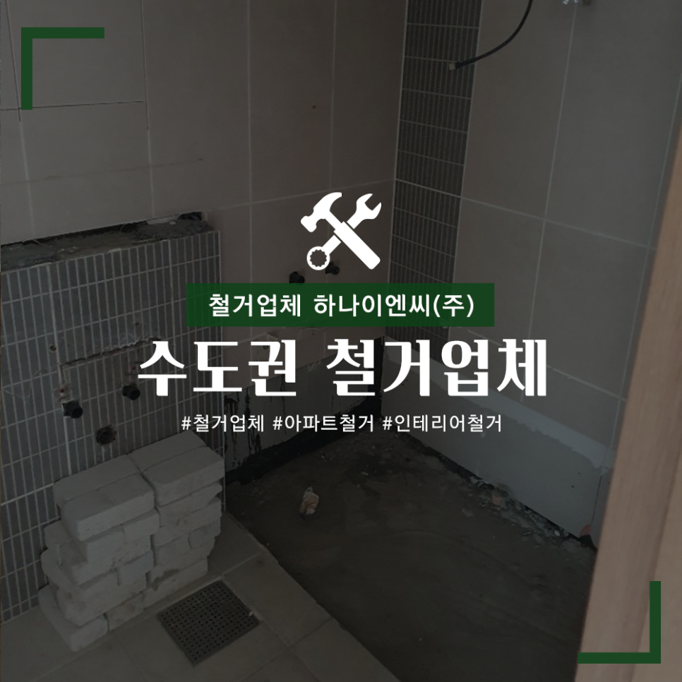 (주)하나이엔씨 이미지