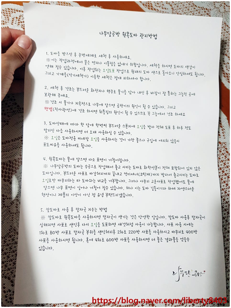 나무달공방 이미지