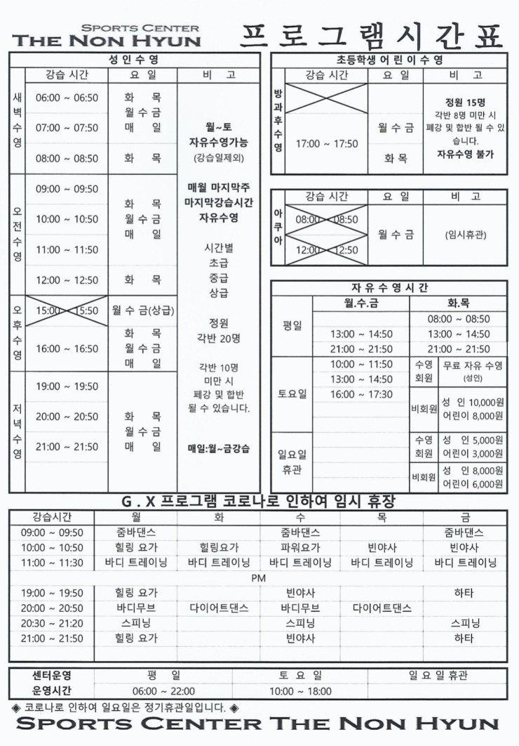 더논현 스포츠센터 이미지