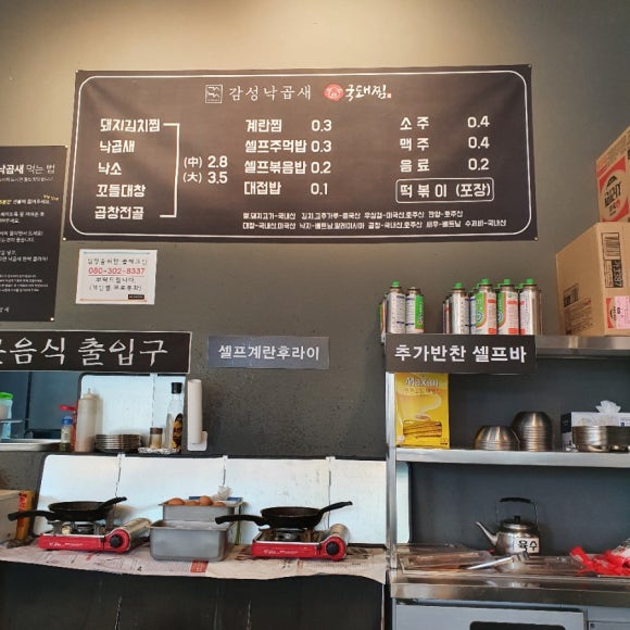 국돼찜 이미지