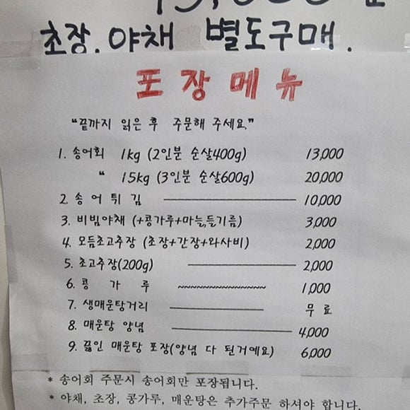 군언횟집 이미지