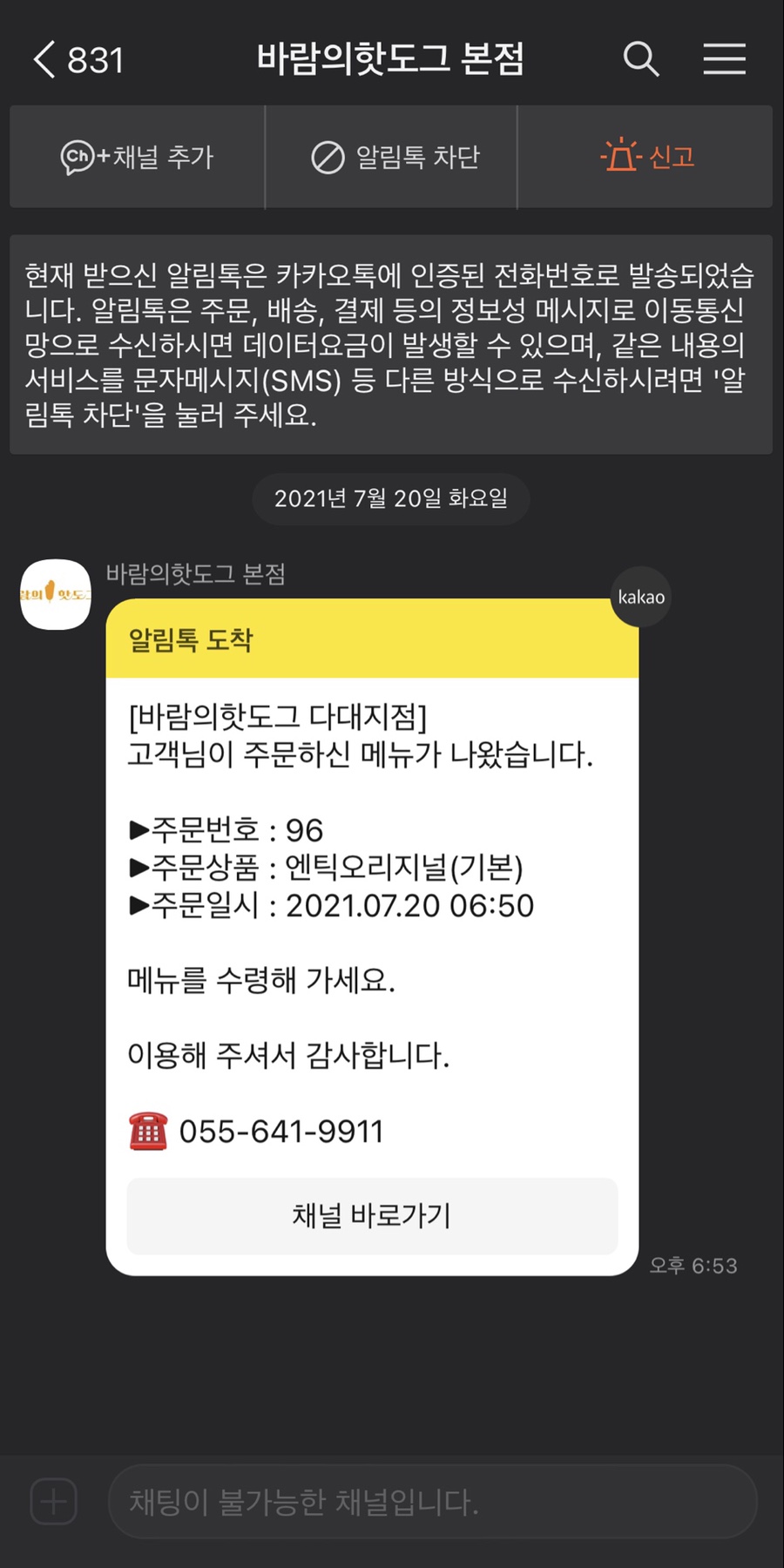 찐핫도그 이미지