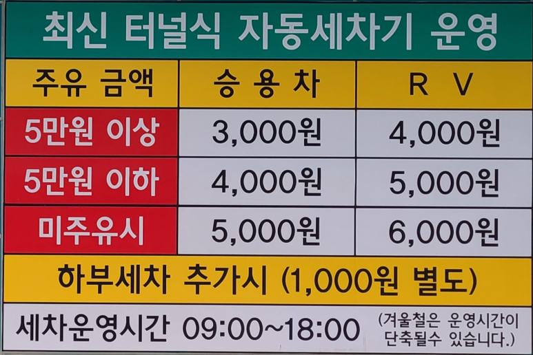 장제로주유소 이미지
