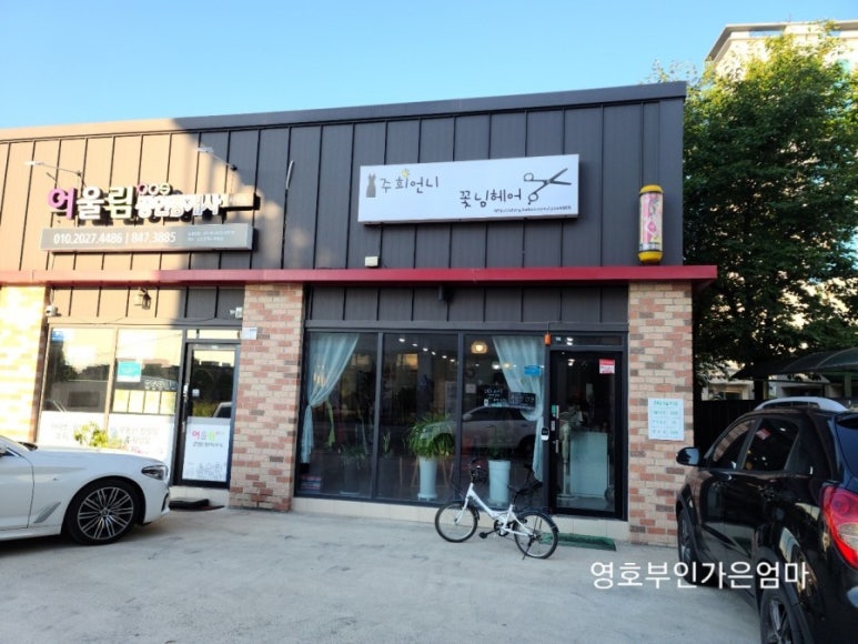 꽃님헤어 이미지
