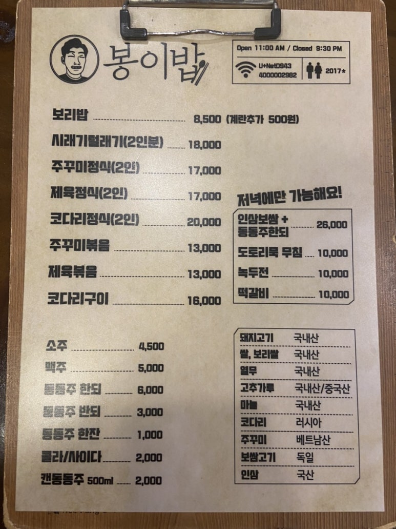 봉이커피 이미지