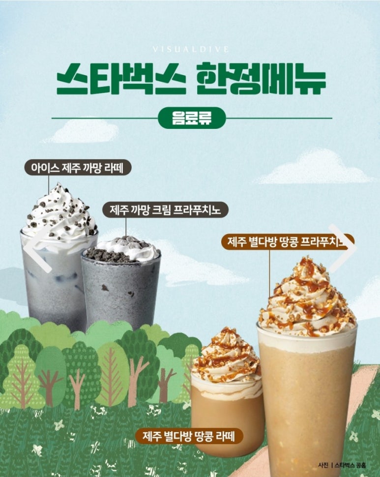스타벅스제주협재점 이미지