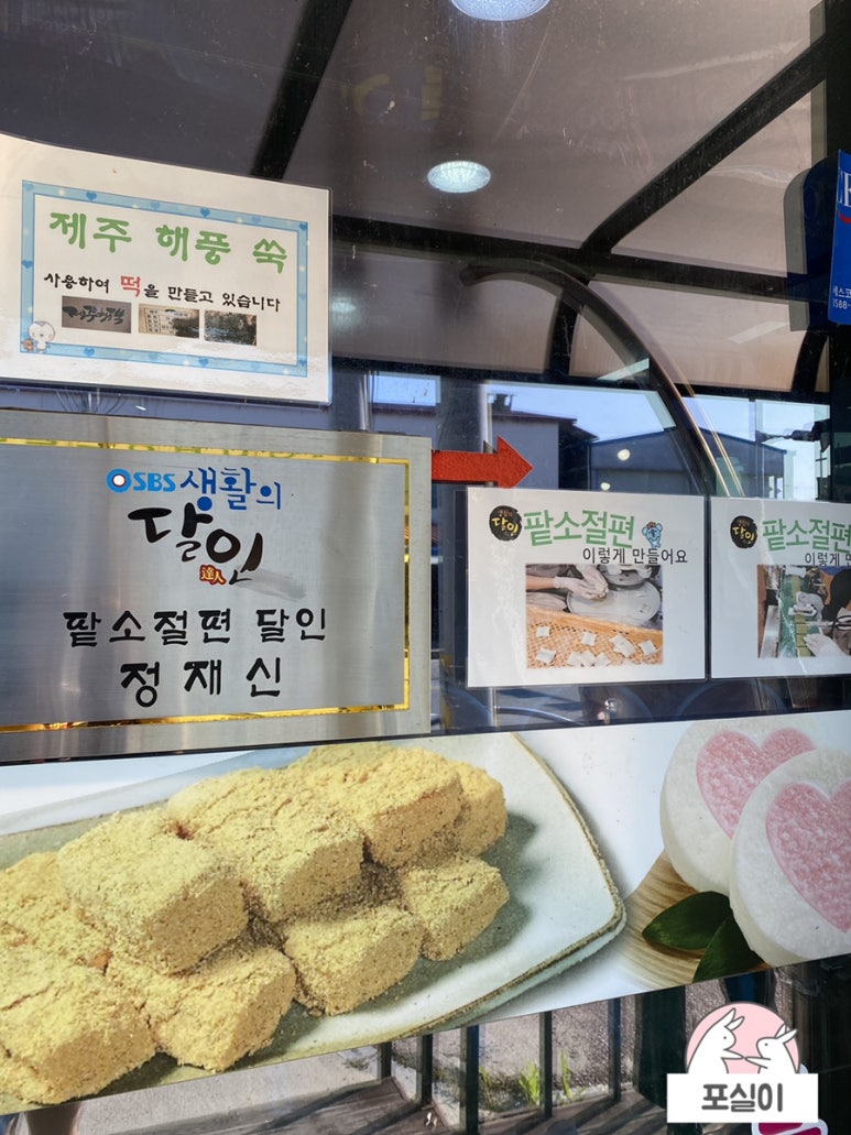 만나떡방앗간 이미지