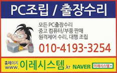 동네컴수리 이미지
