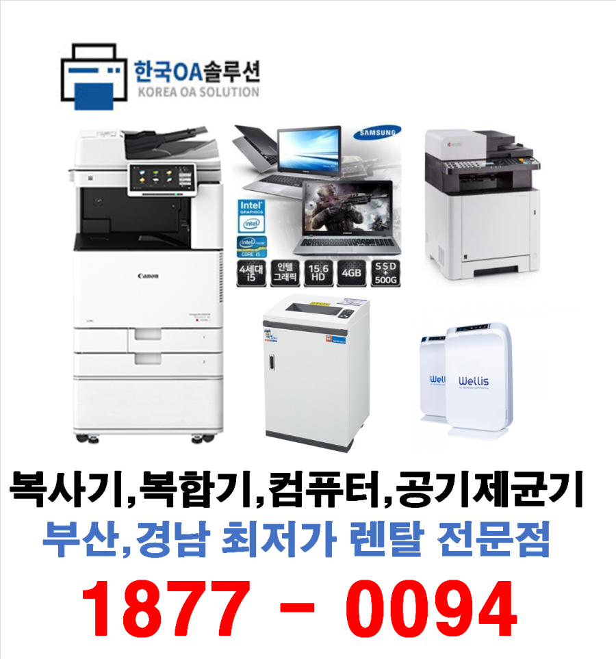 한국종합OA 이미지