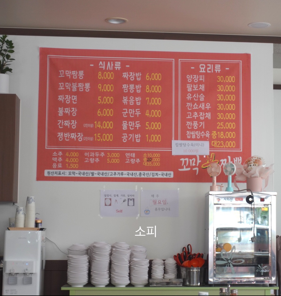 꼬막불짬뽕 이미지