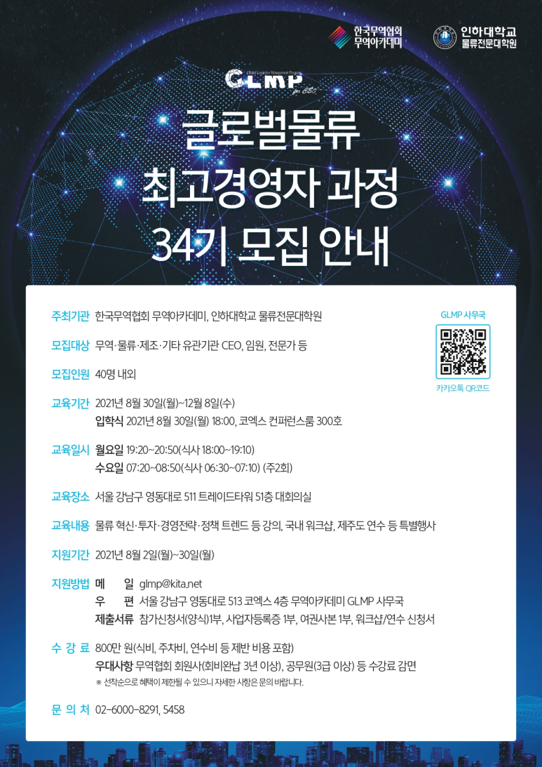 글로벌물류 이미지