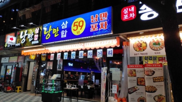 낭만포차 이미지