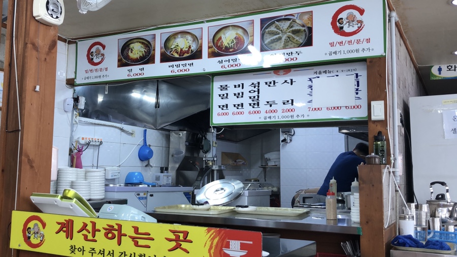 울산3대밀면 이미지