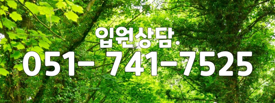 기장연세요양병원 이미지