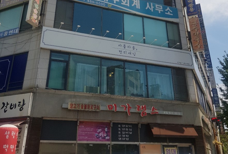 아름다운컨디셔닝 이미지