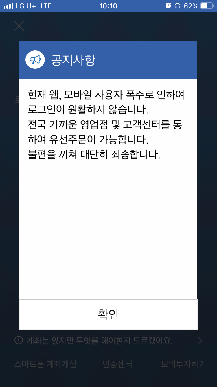 한국투자증권(주) 이미지