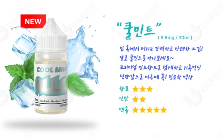찹찹아이스크림 이미지