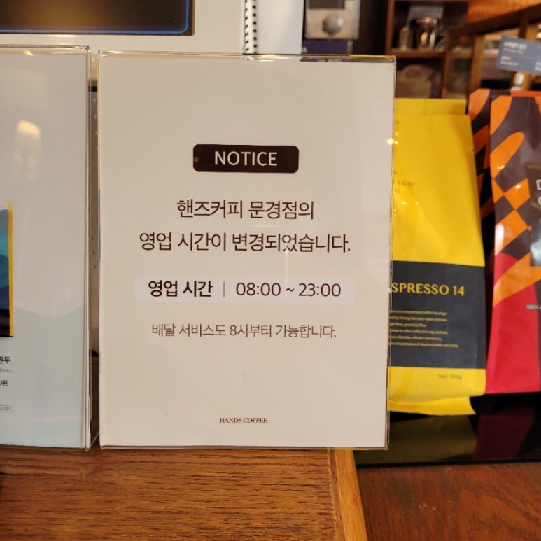 핸즈커피문경점 이미지