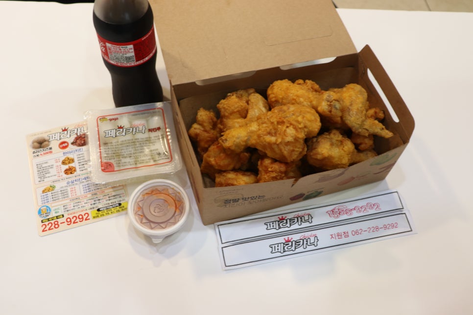 페리카나치킨 이미지