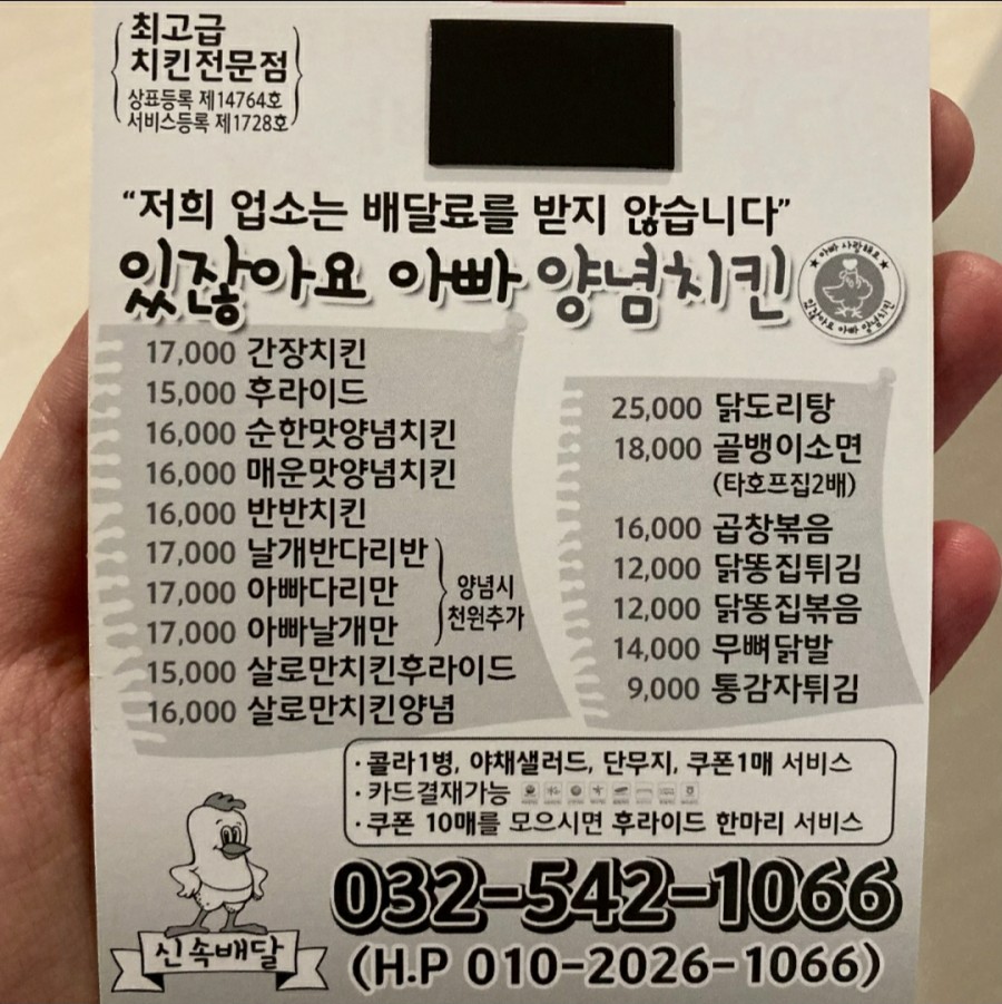 있잖아요아빠치킨 이미지