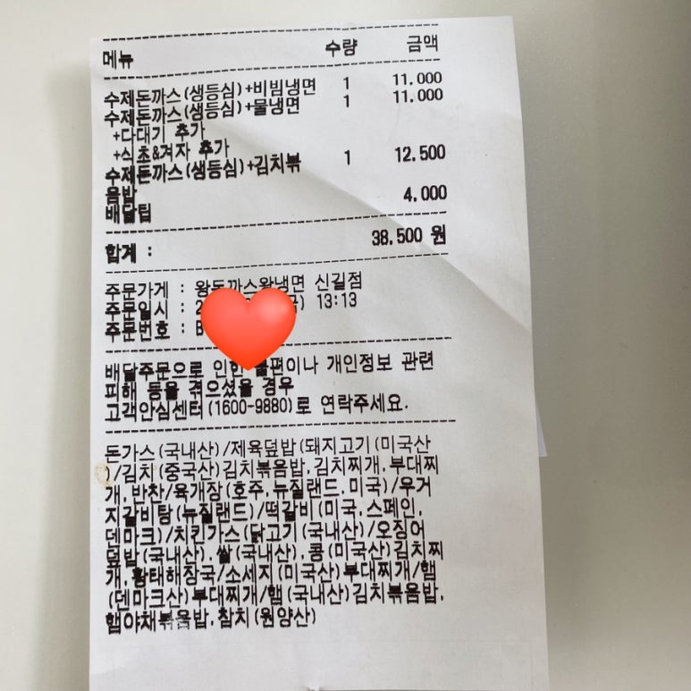 왕냉면돈까스김밥 이미지