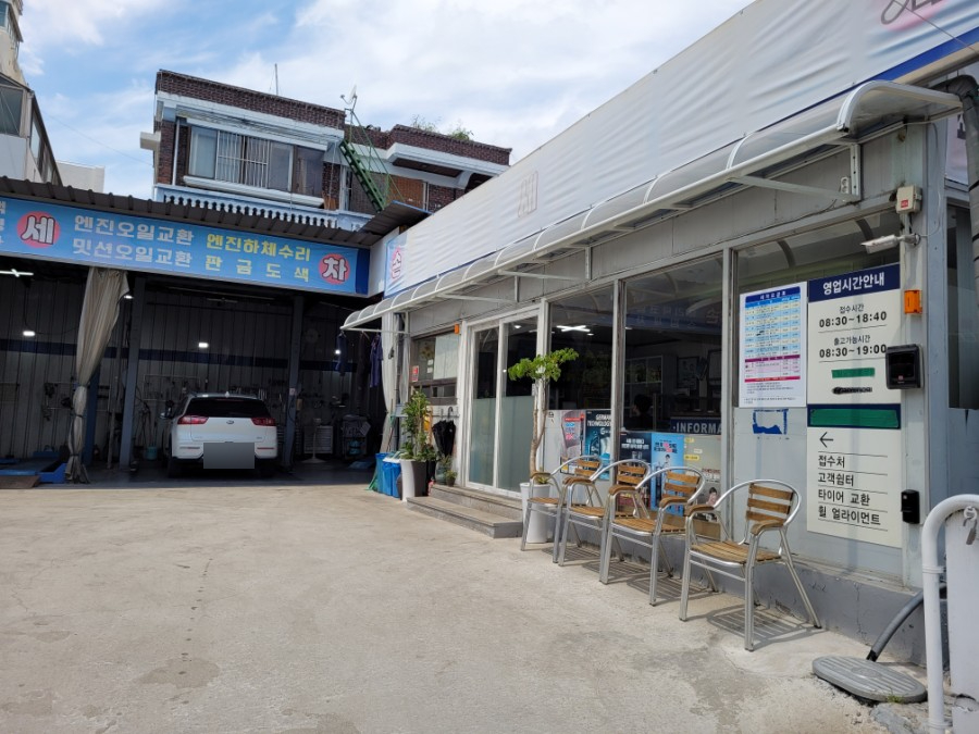 우주카센타 이미지