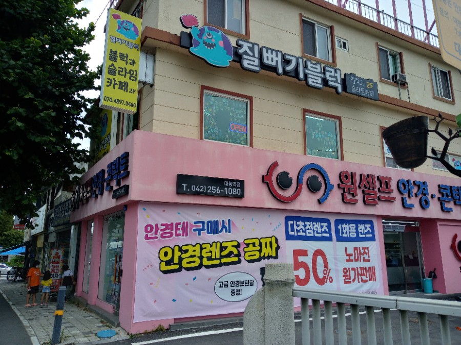 질뻐기블럭 이미지