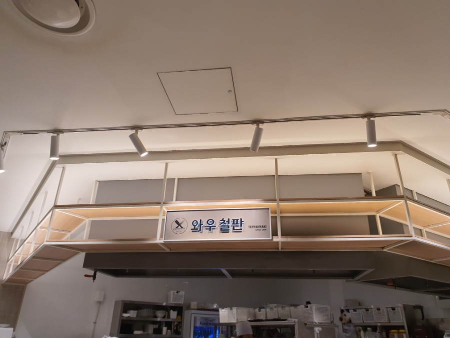 와우철판현대백화점 이미지