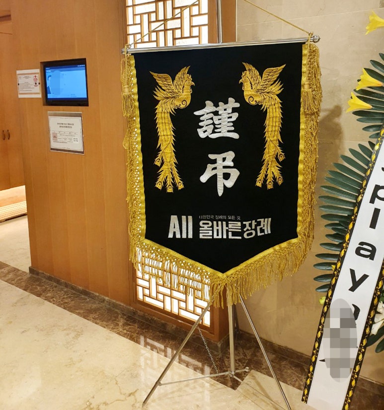 쉴낙원 서울장례식장 이미지